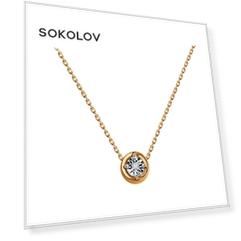 Колье SOKOLOV из комбинированного золота с бриллиантом