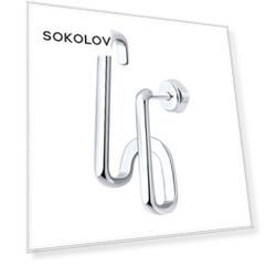 Серьга SOKOLOV из серебра