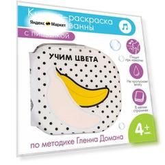 Игрушка для ванной Крошка Я Учим цвета 5084664, разноцветный