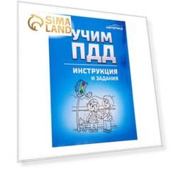 Игровой набор «Учим ПДД», в наборе 5 знаков высотой 70 см
