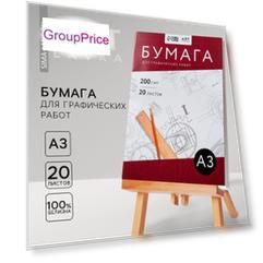 Бумага для графических работ а3, 20 л. 200 г/м2
