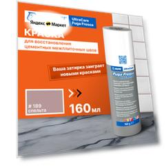 Акриловая краска для швов MAPEI Ultracare Fuga Fresca 189 Спельта, 0.160 кг