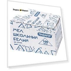 Пифагор Мел белый пифагор, набор 100 шт, квадратный, 227440, 8 шт.