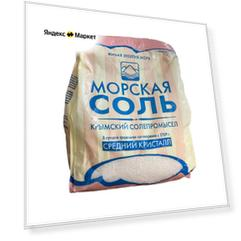 Соль морская пищевая садочная, средний помол, 0,5 кг, Крымская Царская Соль