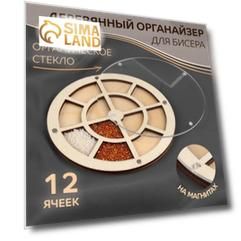 Органайзер для бисера, деревянный, с крышкой из оргстекла, на магнитах, 12 отделений, d = 15 см