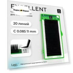 Ресницы черные Le Maitre Excellent 20 линий C 0.085 11 mm