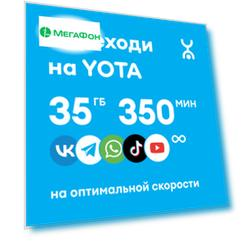 Тариф с оптимальной скоростью Yota