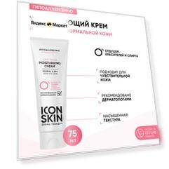 Icon Skin Крем для лица Aqua Repair увлажняющий и успокаивающий, 75 мл