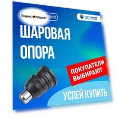 AMBJ0002 Шаровая опора Nissan Murano, Qashqai, Teana, X-Trail / Шаровая опора для Ниссан Мурано, Кашкай, Тиана, Икс - Треил