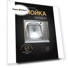 Мойка для кухни накладная, нержавеющая сталь, 60x50 см, левая, толщина стали 0,4 мм