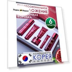 Подарочный набор уходовой косметики для лица ингредиенты Южная Корея 6 средств: пенка для умывания, тоник для лица, сыворотка/лосьон и крем для кожи вокруг глаз, база под макияж, маска в подарок