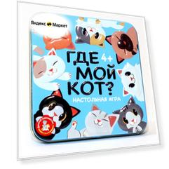 Настольная игра «Пластиковые кубики. Где мой кот?», жестяная коробочка