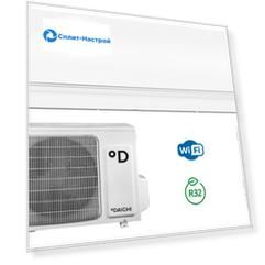 Тепловой насос DAICHI EVOLUTION Inverter EVO50AVQS1R/EVO50AVQS1R