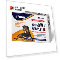 GiGi МильбеПЕТ таблетки от гельминтов для собак весом более 5 кг, 2 таблетки