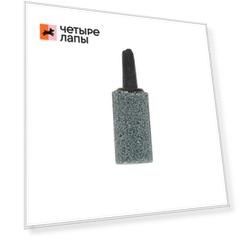 Naribo Распылитель для аквариума серый цилиндр, 13х25 мм