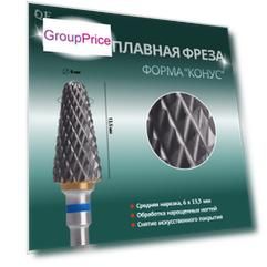 Фреза твердосплавная для маникюра