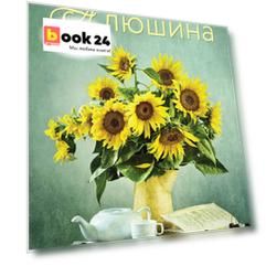Вынужденное знакомство