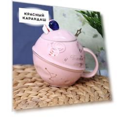 Кружка "Travel in the starry sky", pink 450 мл