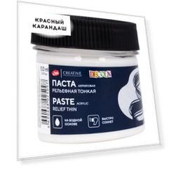 Паста акриловая художественная рельефная Декола тонкая 100 мл