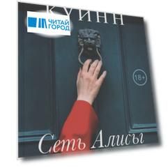 Сеть Алисы
