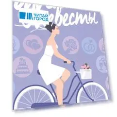 Кругом одни невесты (с автографом)