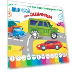 ЛучУпрПодготРукиКПисьму Машинки