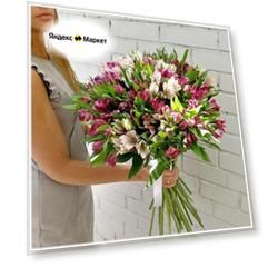 Букет Well Flowers, альстромерии, круглый, 29 цветов, высота 50 см свежий букет цветов
