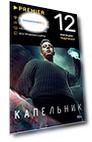 Онлайн-кинотеатр Premier Подписка на онлайн-кинотеатр PREMIER (12 месяцев)