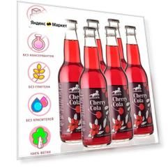Напиток газированный "Лимонад вишневая кола" без сахара / Lemonardo Cherry Cola, стеклянная бутылка 330 мл, 6шт