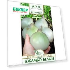 Лук репчатый Джамбо белый Биотехника
