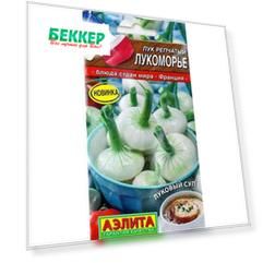 Лук репчатый Лукоморье Аэлита