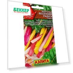 Мангольд Весенняя радуга, смесь сортов Аэлита