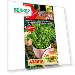 Микрозелень Гороховые усики Аэлита