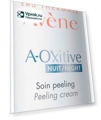 Крем-пилинг для лица Avene A-Oxitive Nuit ночной 30мл