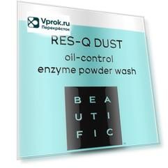 Пудра для лица Beautific Res-Q Dust энзимная для жирной и комбинированной кожи
