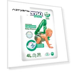 SENSO BABY Подгузники для детей Sensitive 50