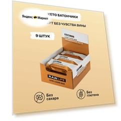 Батончики протеиновые низкоуглеводные LOW CARB BAR / Без сахара, глютена и лактозы / Миндальный латте, набор - 9 шт