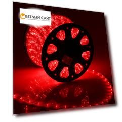 Светодиодный Дюралайт 13 мм Красный, 36 LED/м, Свечение 180град., IP54, Бухта 100м 27-001