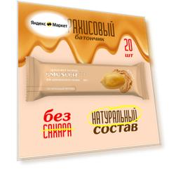 Батончики арахисовые без сахара Musler PRO "Арахис" 60г (20шт)