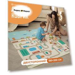 Детский коврик для ползания складной двухсторонний игровой термоковрик Mamagoods 120 х 180 Городок и жираф