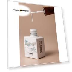 Гель-лак/гель лак для ногтей/ гипоаллергенный гель лак/Gel polish HEMA FREE №7832,10 мл