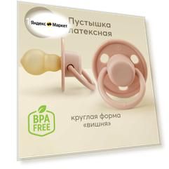 Пустышка латексная классическая Happy Baby 13025 12-24 м, sand