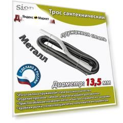 Трос сантехнический для прочистки канализации 15 м