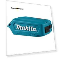 Адаптер Makita DEAADP08