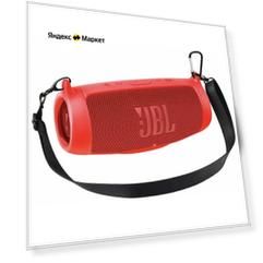 Силиконовый чехол для портативной колонки JBL Charge 5