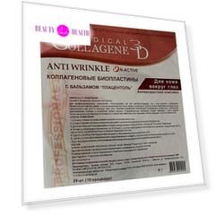Коллаген 3Д ANTI WRINKLE Биопластины для глаз N-актив с плацентолью № 20