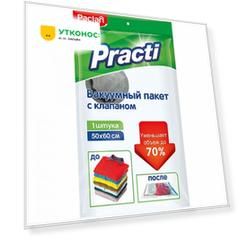 Пакет для хранения вещей Paclan вакуумный с клапаном 50х60 см