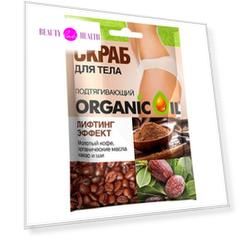 Фитокосметик Organic Oil Скраб для тела Подтягивающий Лифтинг-эффект 100г
