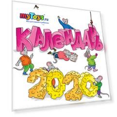 Календарь 2020