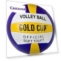 Gratwest Волейбольный мяч gold cup (разноцветный)